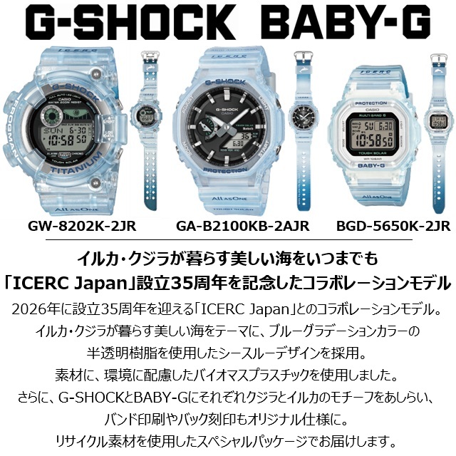 G-SHOCK 【即納可!】'26-6 カード決済のみ 正規新品 イルカ・クジラ