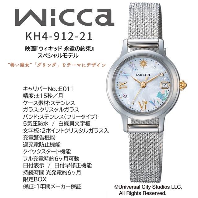 wicca（ウィッカ） '26-3 新品正規 WICKED/ウィキッド 永遠の約束