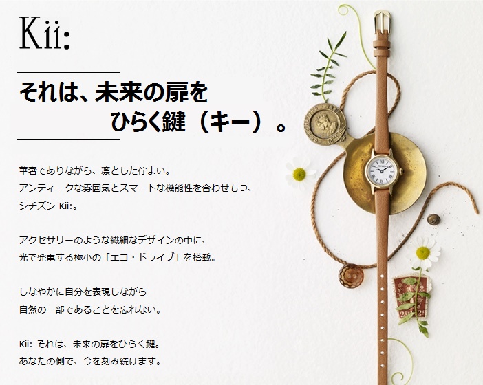 Kii（CITIZEN） 還暦祝い好適品 CITIZEN/シチズン Kii:/キー ECO DRIVE