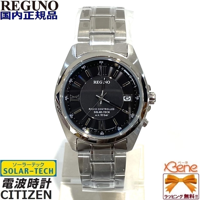 REGUNO（CITIZEN） 新品正規品 ソーラーテック電波時計 CITIZEN