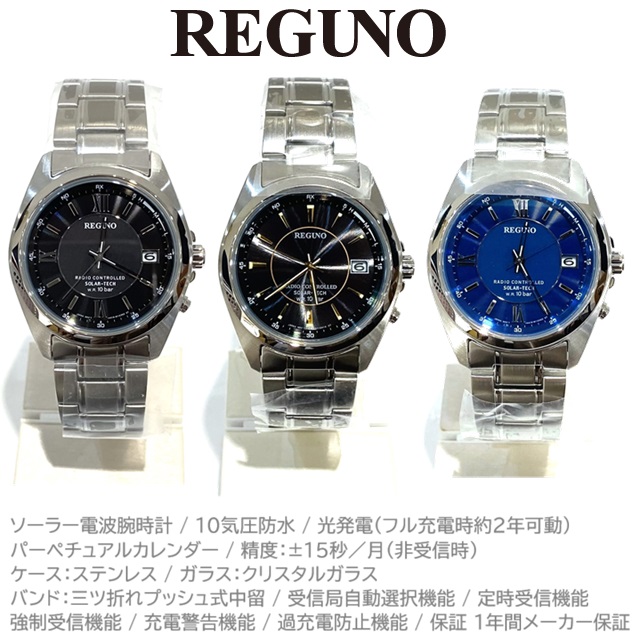 REGUNO（CITIZEN） 新品正規品 ソーラーテック電波時計 CITIZEN
