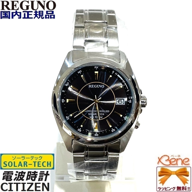 REGUNO（CITIZEN） 新品正規品 ソーラーテック電波時計 CITIZEN