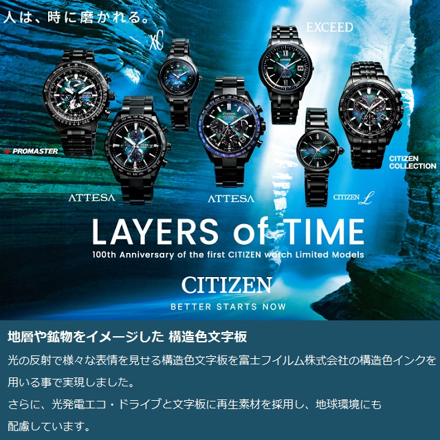 PROMASTER '24-5 正規新品 エコドライブ 電波時計 CITIZEN SKY LAYERS