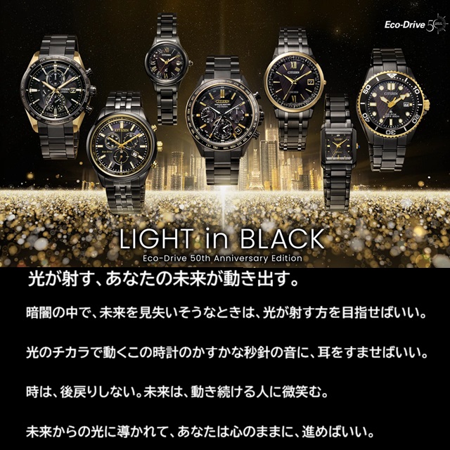 CITIZEN COLLECTION '26-6 正規新品 COLLECTION/LIGHT in BLACK Eco