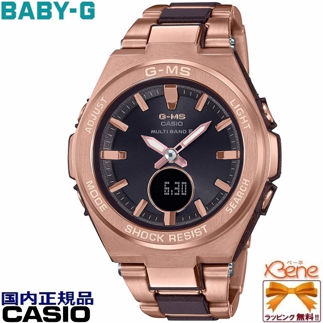 G-MS CASIO/カシオ BABY-G/ベビージー G-MS/ジーミズ コンポジット