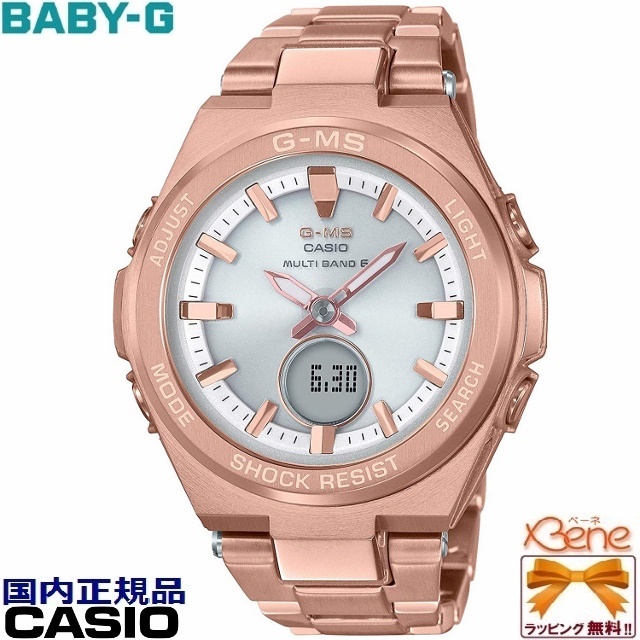 G-MS CASIO/カシオ BABY-G/ベビージー G-MS/ジーミズ コンポジット