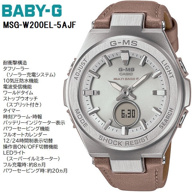 G-MS '24-10 CASIO BABY-G/ベビージー G-MS/ジーミズ メタル