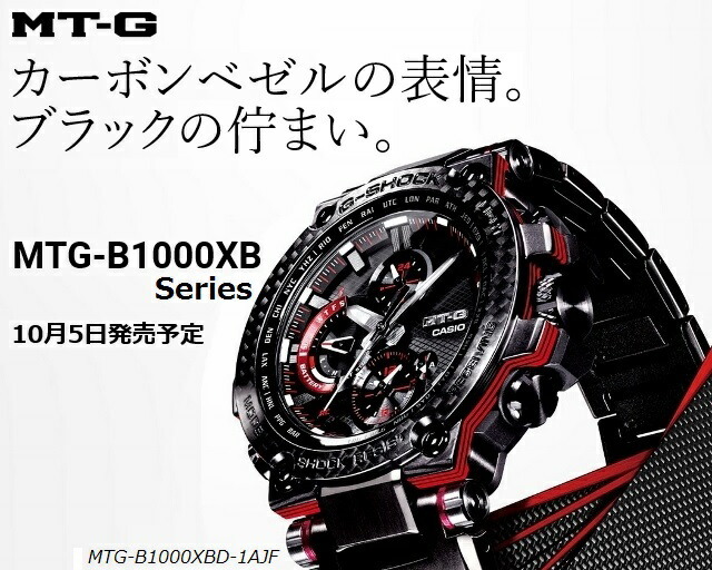 CASIO G-SHOCK MT-G TRIPLE G RESIST カーボンベゼル レイヤーコンポジットバンド デュアルダイアルワールドタイム MTG -B1000XBD-1AJF : mtg-b1000xbd-1ajf : Jewelry&Watch Bene - 通販 - Yahoo!ショッピング