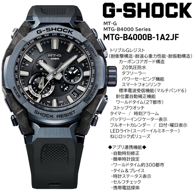 G-SHOCK '25-6 正規新品 MT-G CASIO G-SHOCK TRIPLE G RESIST