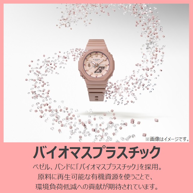 G-SHOCK '23-11 CASIO NATURE'S COLOR ミッドサイズ オクタゴン