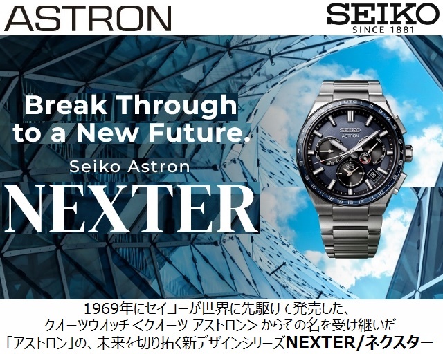 ASTRON [特別なノベルティ付き!] '22-5 正規新品 日本製 ソーラー電波