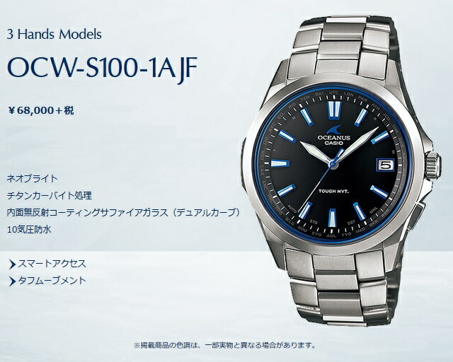 OCEANUS CASIO OCEANUS/オシアナス 3 Hands Models/3針アナログ