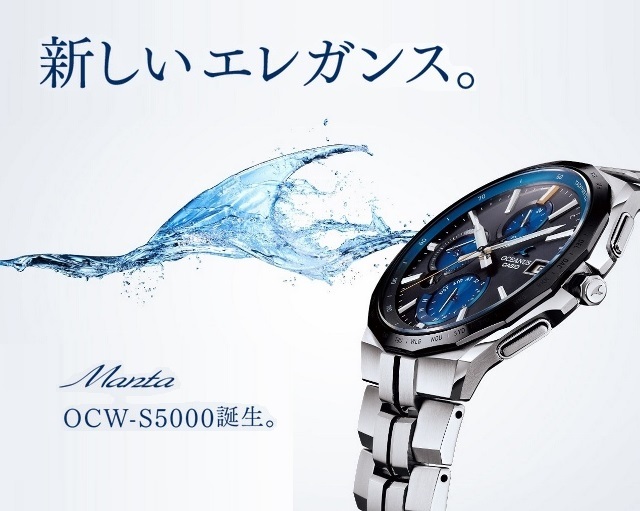 CASIO OCEANUS MANTA 腕時計 OCEANUS Manta | CASIO