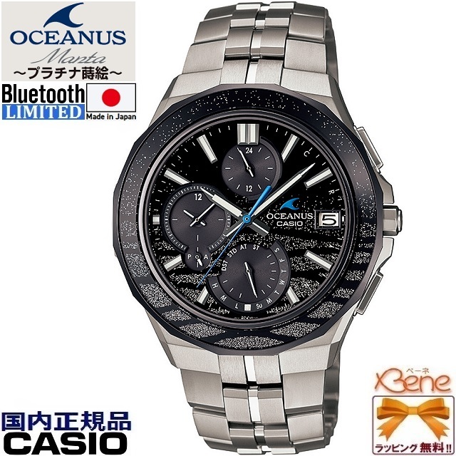 22-10 世界限定1200本 蒔絵-しぶき- 日本製 3年保証 CASIO OCEANUS Manta Bluetooth メンズタフソーラー電波  ブルー×ブラック×シルバー OCW-S5000MB-1AJF : ocw-s5000mb-1ajf : Jewelry&Watch Bene - 通販  - Yahoo!ショッピング