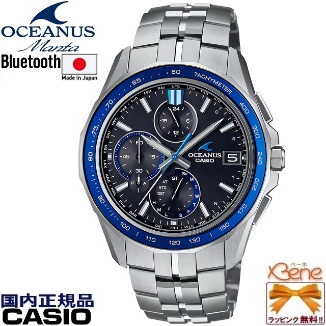 23-6 Manta 日本製 3年保証 CASIO OCEANUS メンズタフソーラー電波