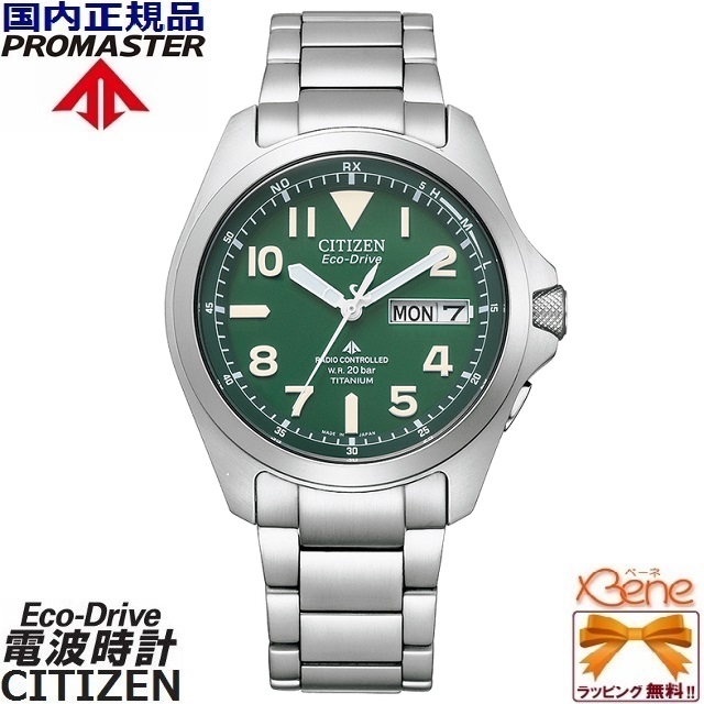 PROMASTER 正規新品 CITIZEN/シチズン LAND/プロマスター ランド エコ