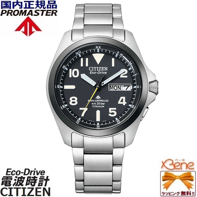 PROMASTER 正規新品 CITIZEN/シチズン LAND/プロマスター エコドライブ