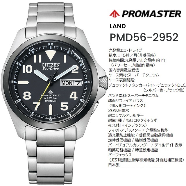 PROMASTER 正規新品 CITIZEN/シチズン LAND/プロマスター ランド エコ