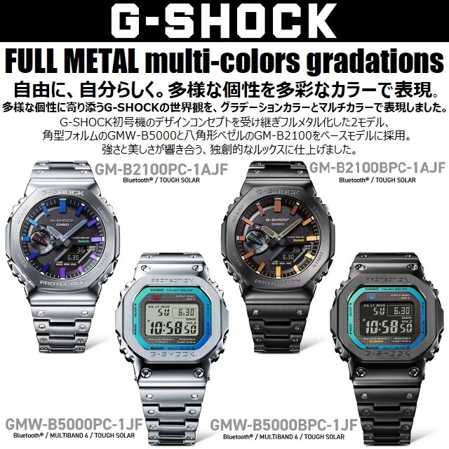 G-SHOCK ジーショック Bluetooth フルメタル 電波ソーラー