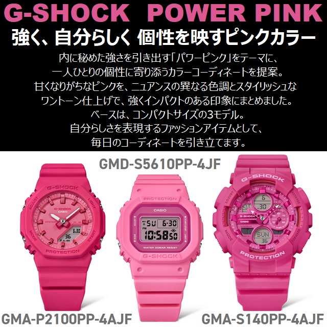 G-SHOCK '25-2 正規新品 ミニマル オクタゴン アナデジ POWER PINK