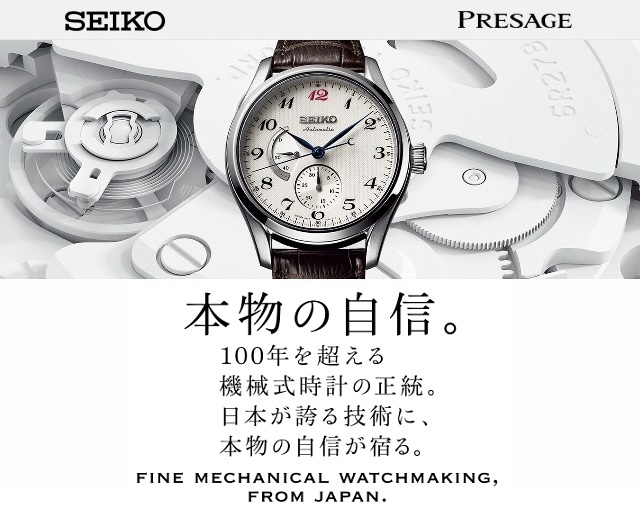 PRESAGE 日本製 メンズメカニカル SEIKO PRESAGE/セイコープ