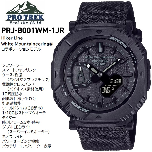 PRO TREK '24-11 正規新品 アナデジ CASIO PRO TREK/プロ