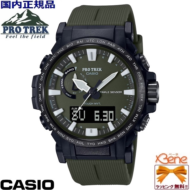 PRO TREK 正規新品 CASIO TREK/プロトレック Climber Line/クライマー