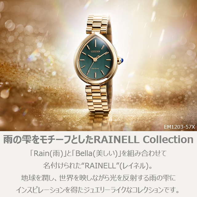 rainell-1.jpg