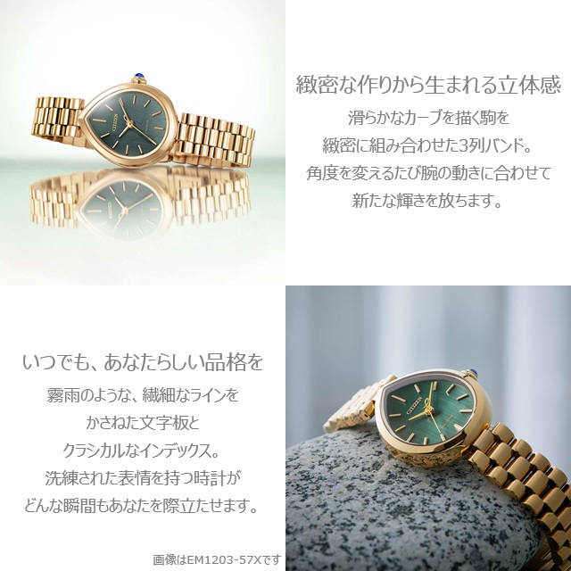 CITIZEN L '26-4 しずく型 正規新品 RAINELL Collection ソーラー 3針