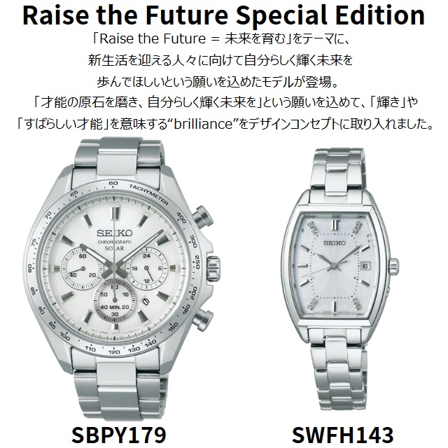 SEIKO SELECTION '25-2 正規新品 メンズ ソーラー クロノグラフ '25 SEIKO SELECTION '25-2 正規新品 メンズ ソーラー クロノグラフ '25
