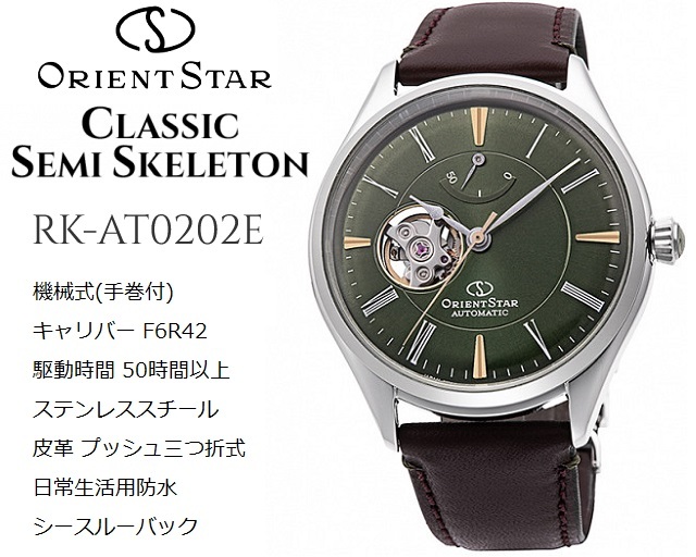 ORIENT STAR（オリエントスター） メカニカルウォッチ メンズ CLASSIC
