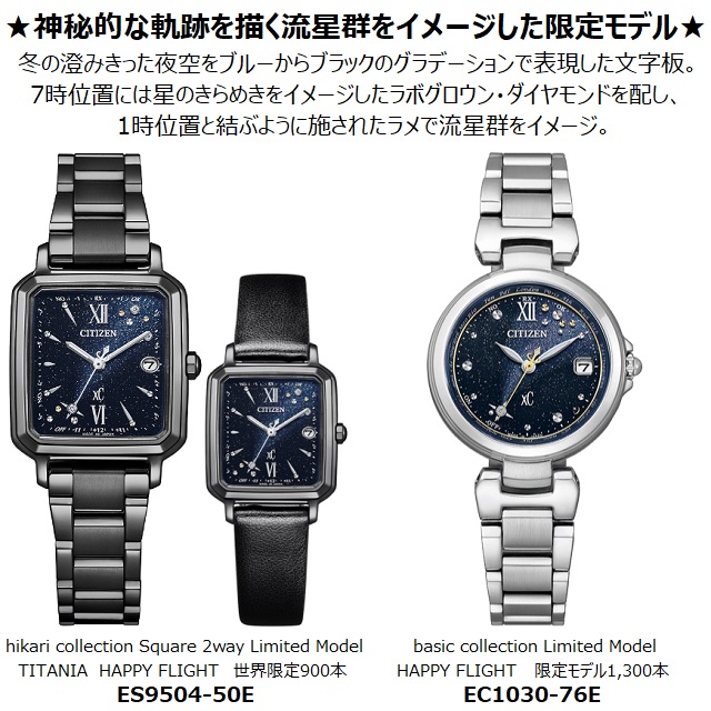【新品/限定】シチズンXC　900本限定ES9504-50E ES9504-50E: CITIZEN | シチズンウオッチ オフィシャルサイト