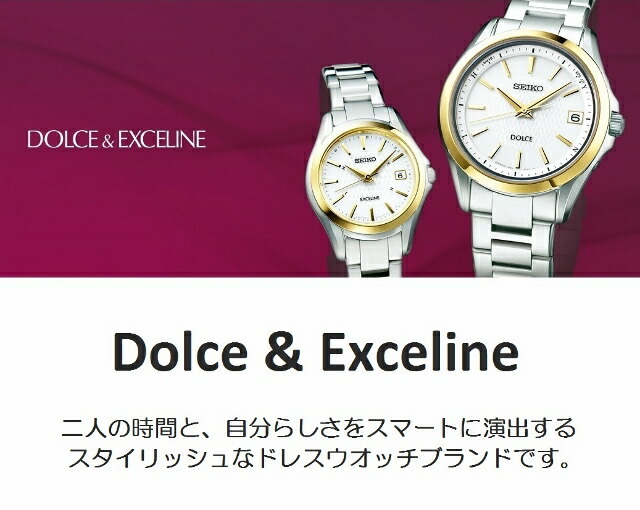 Dolce 正規新品 SEIKO DOLCE メンズクオーツウォッチ サファイヤ