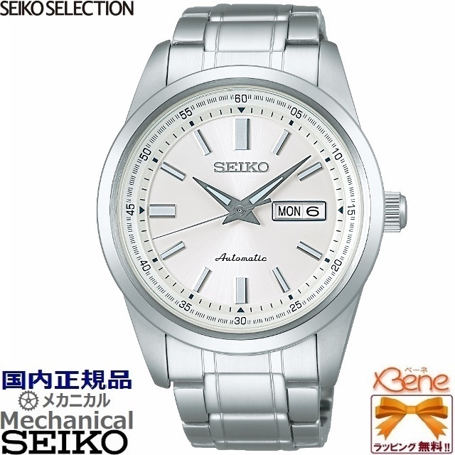 SEIKO SELECTION メンズメカニカル 自動巻き(手巻き付) 最大巻上時約41