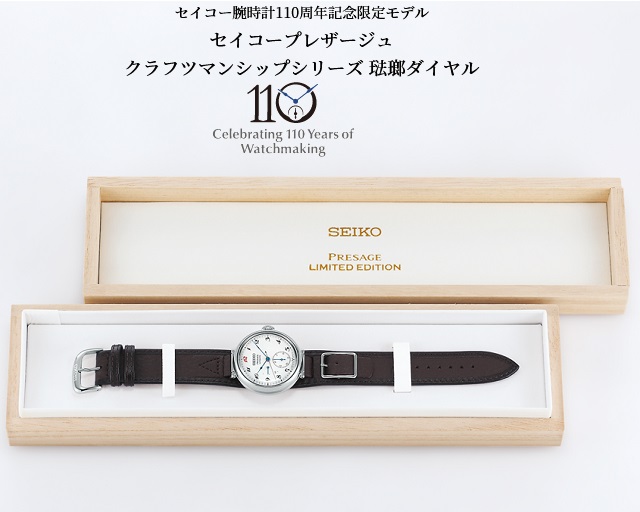 PRESAGE 【ポイント5倍】日本製 オートマチック 希少モデル