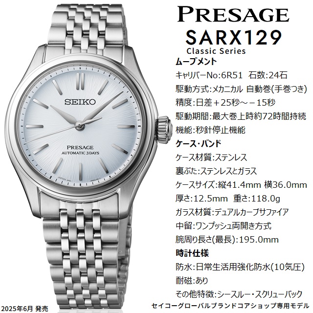 PRESAGE 正規新品 日本製 SEIKO/セイコー ペアウォッチ PRESAGE