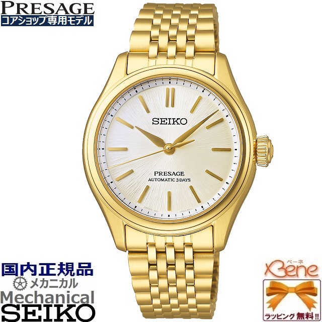 PRESAGE '25-6 正規新品 日本製 コアショップ専用 メカニカル SEIKO