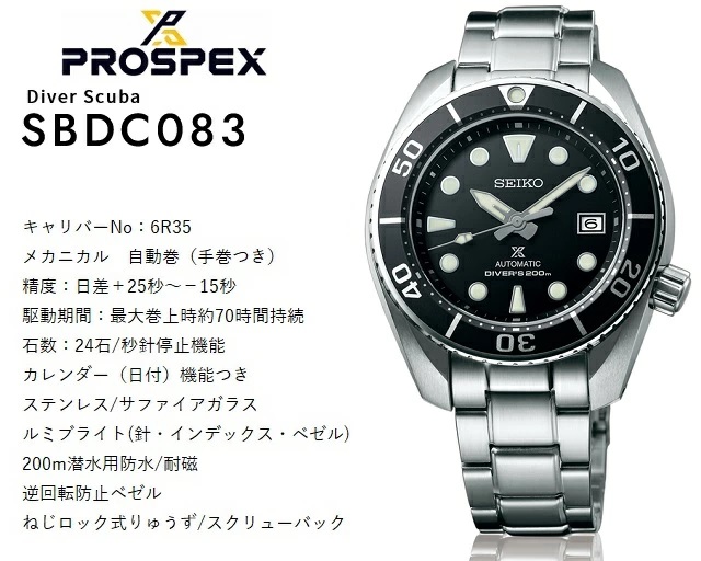 PROSPEX 【ポイント11倍】正規新品 日本製 コアショップ専用 SEIKO
