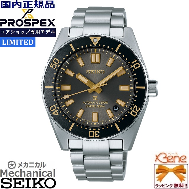 【極美品】SEIKO PROSPEX SBDC101 稼働品 極美品】SEIKO PROSPEX SBDC101 稼働品 - メルカリ