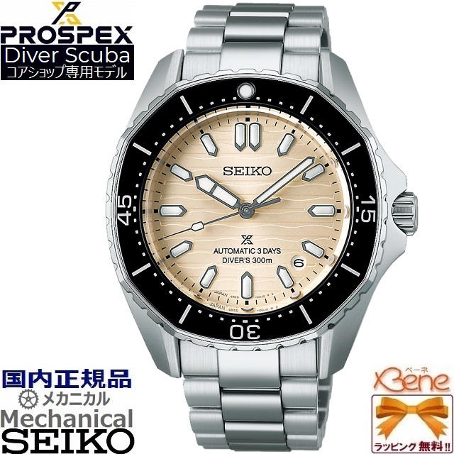 Diver Scuba [特別なノベルティ付き!] '24-11 正規新品 日本製 コア