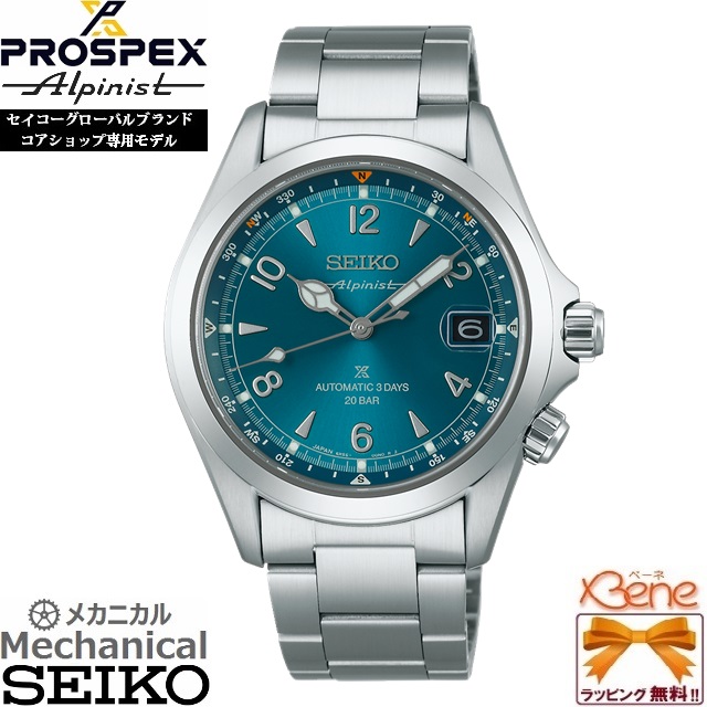 Alpinist '25-11 正規新品 コアショップ専用 SEIKO PROSPEX Alpinist