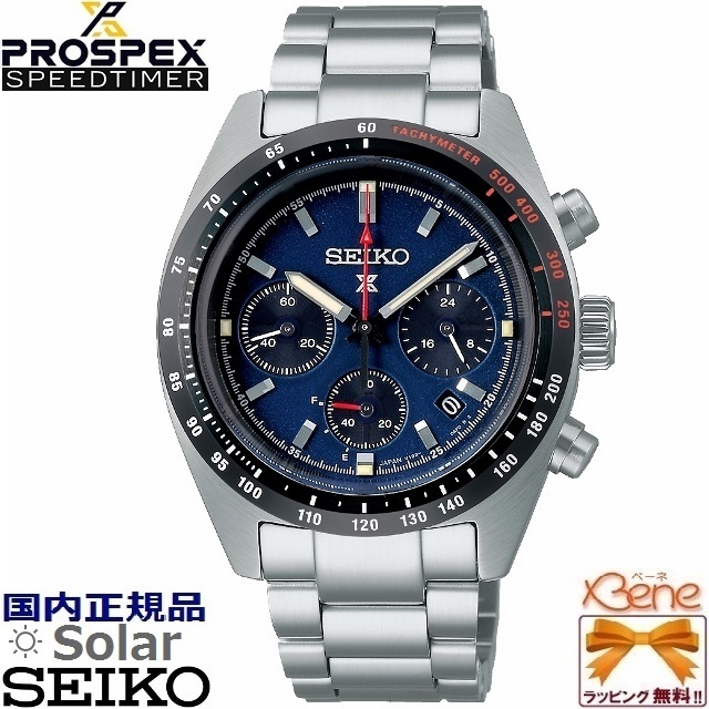 SPEEDTIMER 日本製 メンズソーラークロノグラフ セイコープロスペック