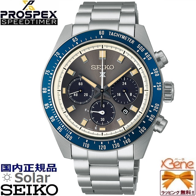 PROSPEX '24-6 正規新品 日本製 ソーラークロノグラフ SEIKO