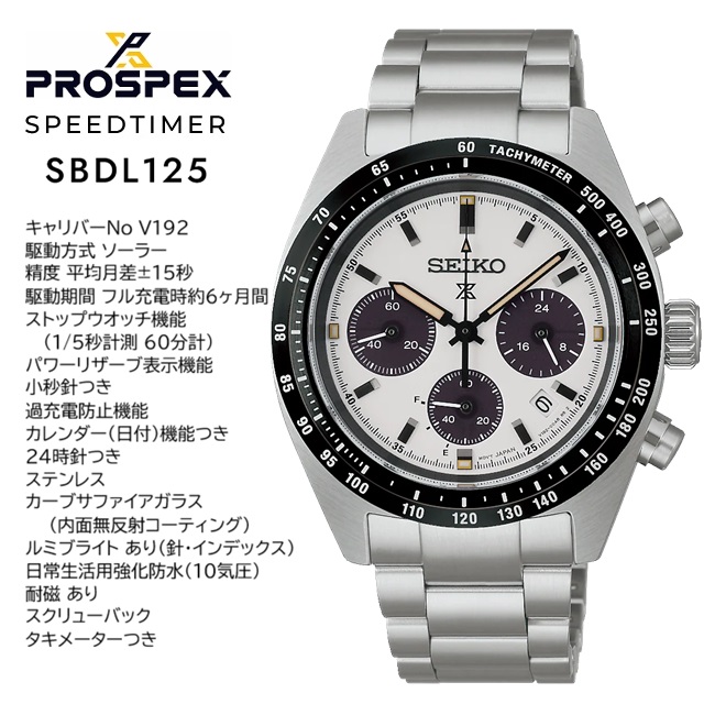 SPEEDTIMER 正規新品 日本製 '26-2 メンズソーラークロノグラフ SEIKO