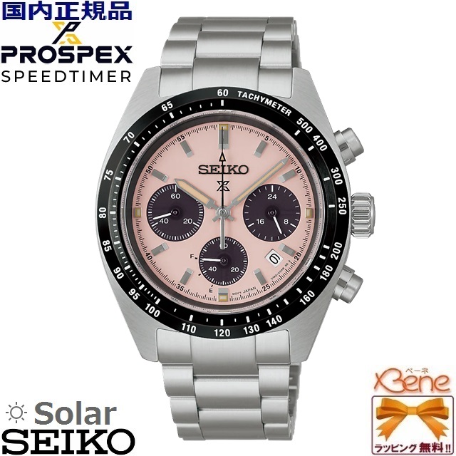 【新品！】SEIKO プロスペックス SPEEDTIMER SBDL125 SPEEDTIMER 正規新品 日本製 '26-2 メンズソーラークロノグラフ SEIKO