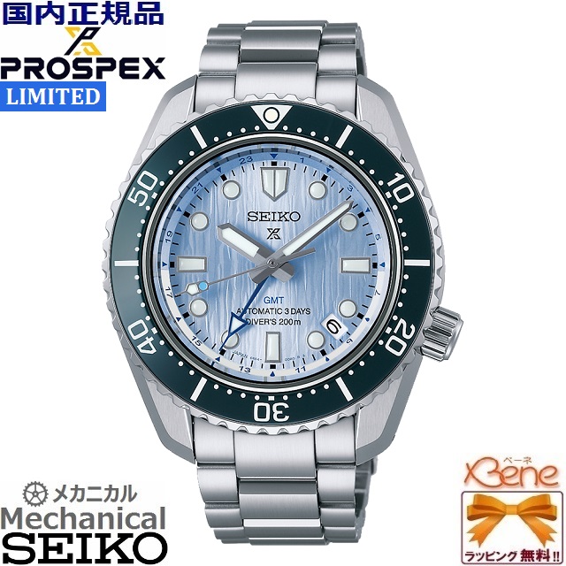PROSPEX [ノベルティ付き!] 大谷翔平選手CMモデル 正規新品