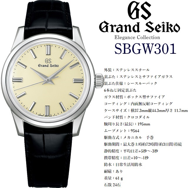 Grand Seiko 土日特価 正規新品 5年保証 日本製 メカニカル