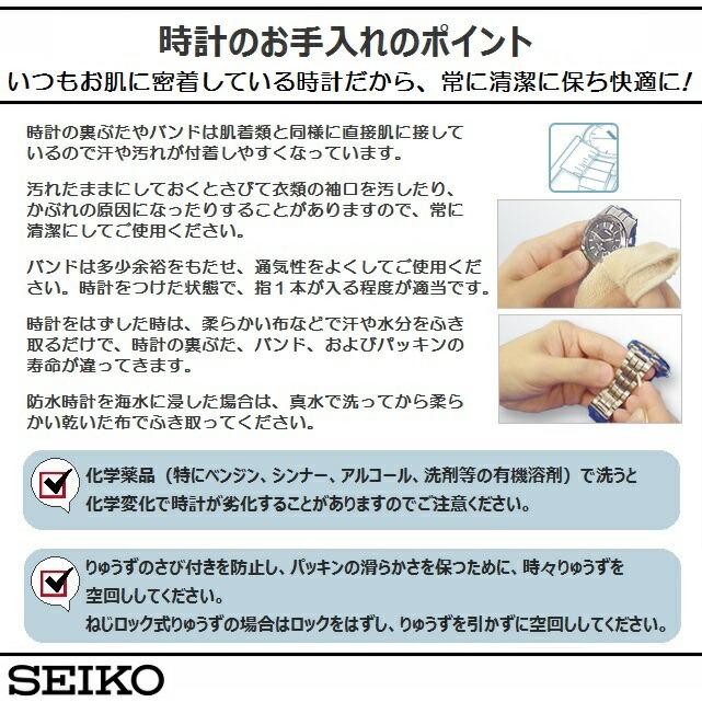 メンズソーラーウォッチ 日本製 SEIKO セイコーセレクション ペア