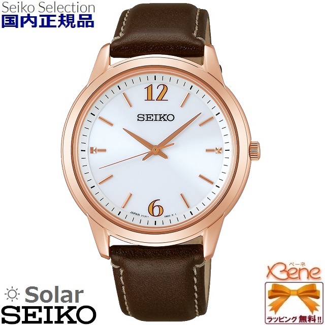 メンズソーラーウォッチ 日本製 SEIKO セイコーセレクション ペア