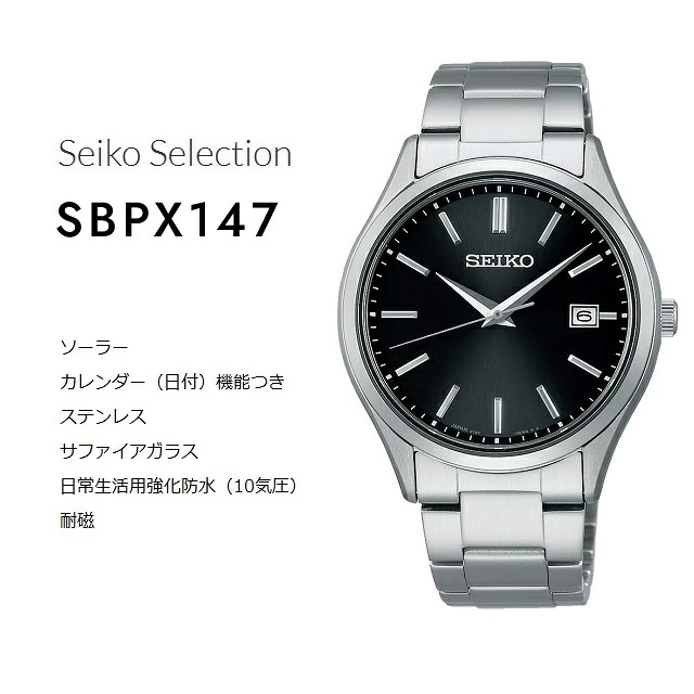 SEIKO セイコー SBPX143 ソーラー 10気圧防水 サファイアガラス 楽天市場】SEIKO セイコーソーラー腕時計セイコーセレクション メンズ